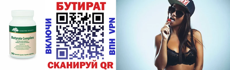 Бутират буратино  OMG   Бакал 