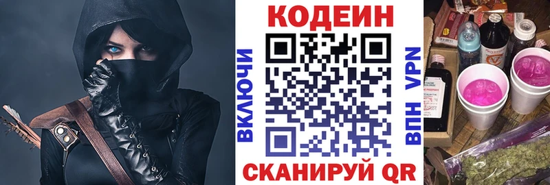 Кодеиновый сироп Lean Purple Drank  купить наркоту  Бакал 