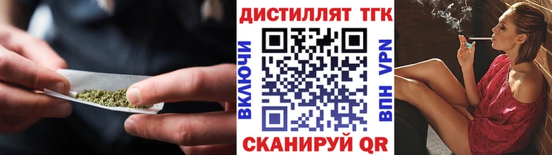 ТГК вейп с тгк ОМГ ОМГ ССЫЛКА Бакал